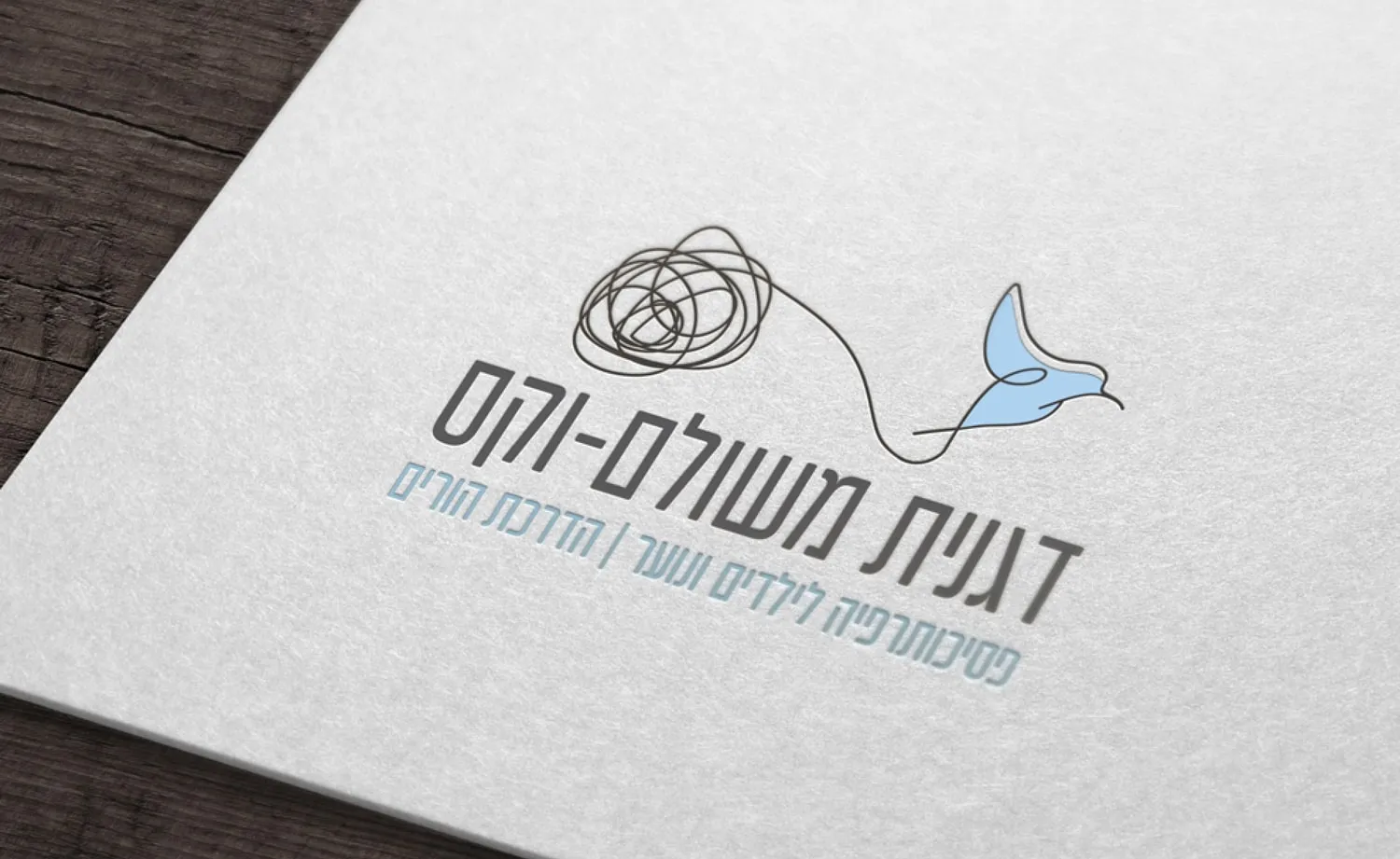 המיתוג של דגנית משולם-וקס: הלוגו על נייר