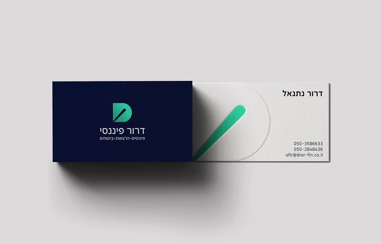 המיתוג של דרור פיננסי: כרטיסי ביקור בכחול כהה ובלבן