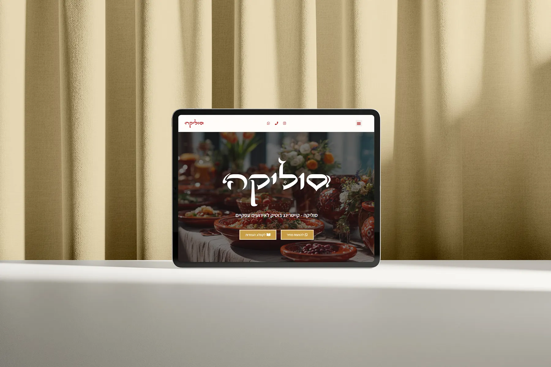 הדמיה של דף הנחיתה של כל השפע בסוליקה, 1 מתוך 3