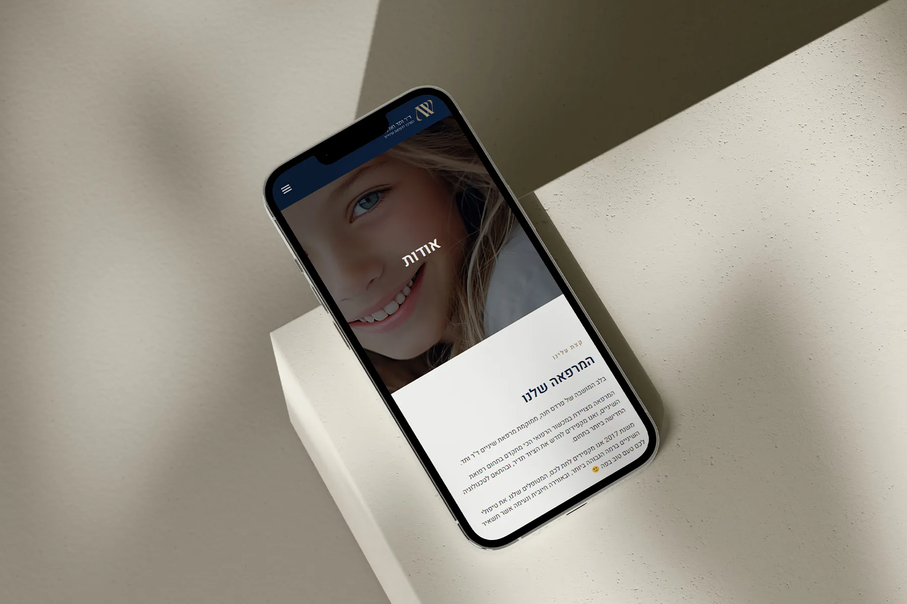 הדמיה של האתר של ד"ר ותד ואלכסנדרה, 2 מתוך 3