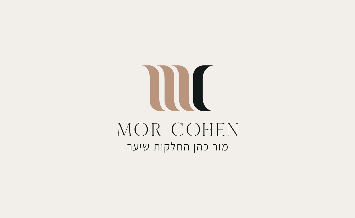 המיתוג של מור כהן: הלוגו על רקע שמנת