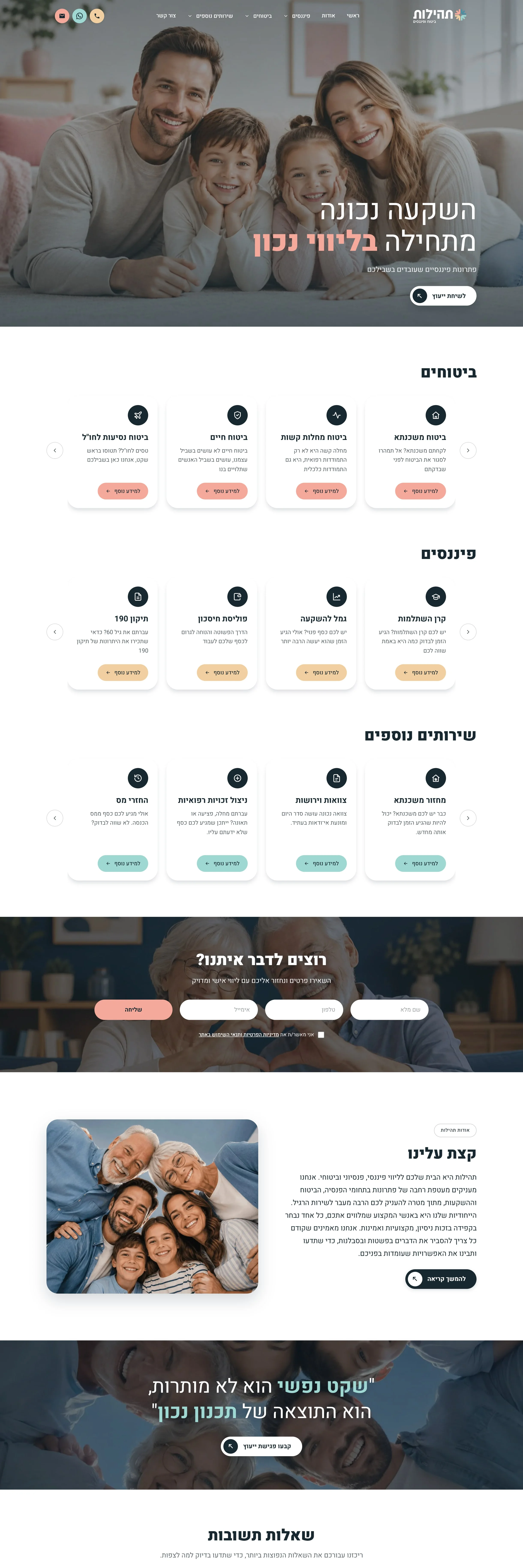 החלק העליון של עמוד הבית באתר של תהילות