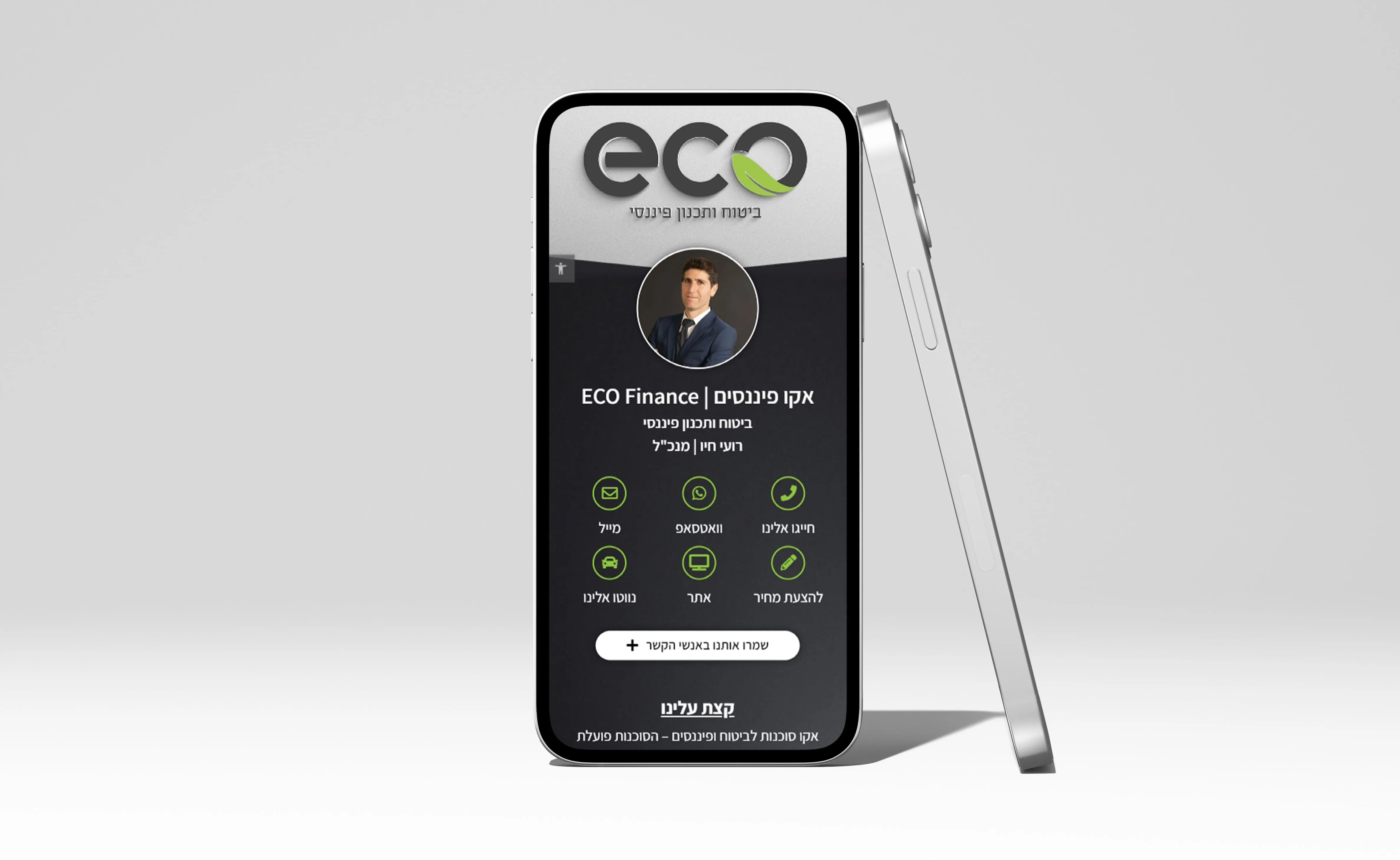 המיתוג של ECO: עמוד ממותג על מסך טלפון