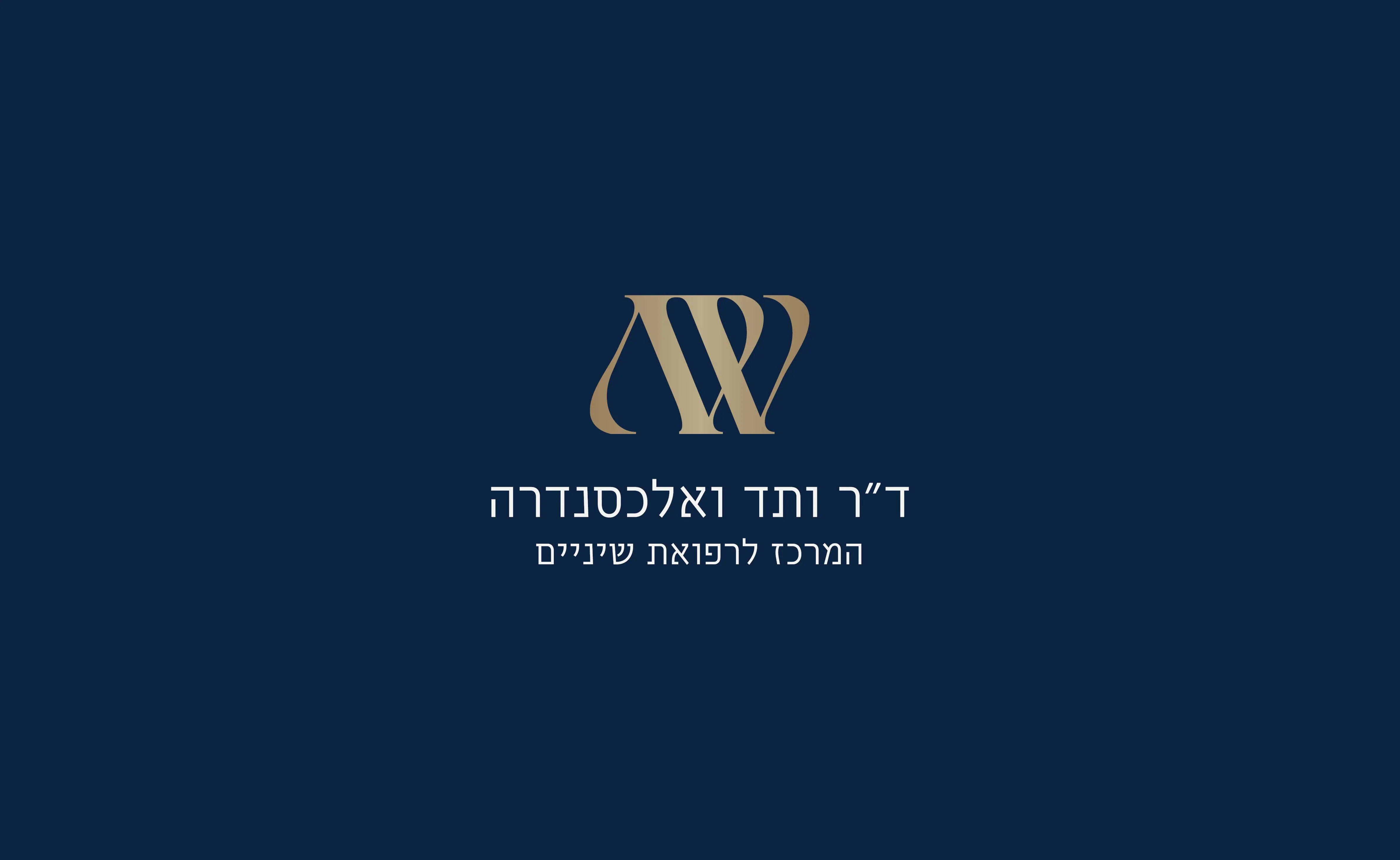 המיתוג של ד"ר ותד ואלכסנדרה: הלוגו בזהב על כחול כהה