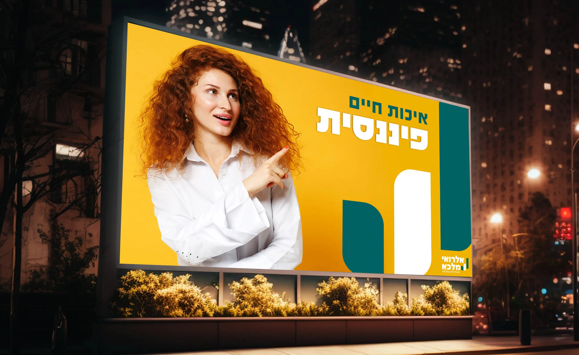 המיתוג של אלרואי מלכה: שלט חוצות בלילה