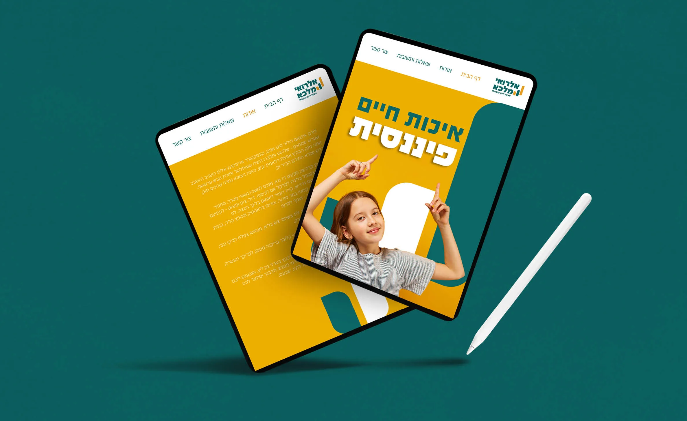 המיתוג של אלרואי מלכה: עיצובים על שני מסכי טאבלט