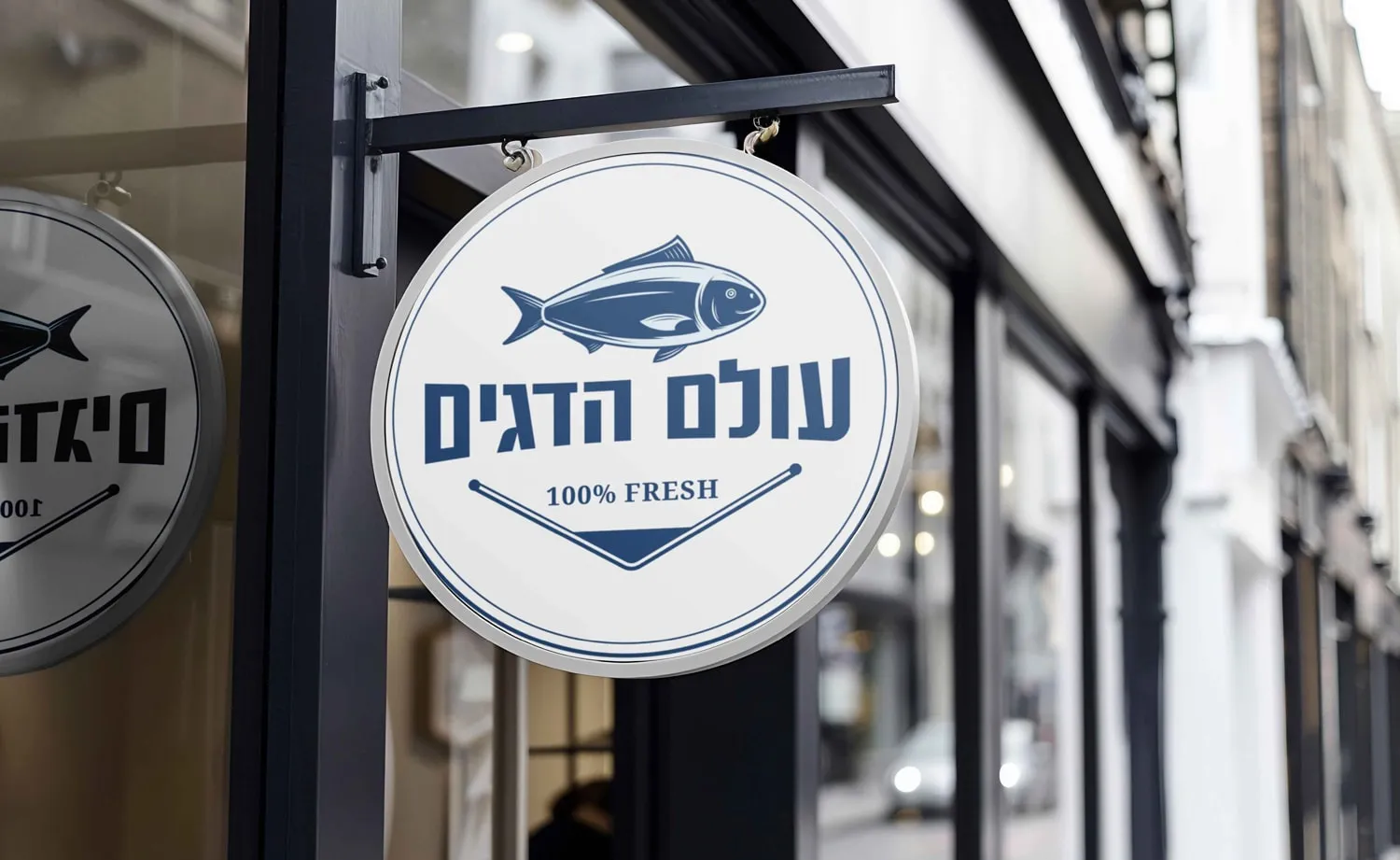 המיתוג של עולם הדגים: שלט עגול ממותג על חזית החנות