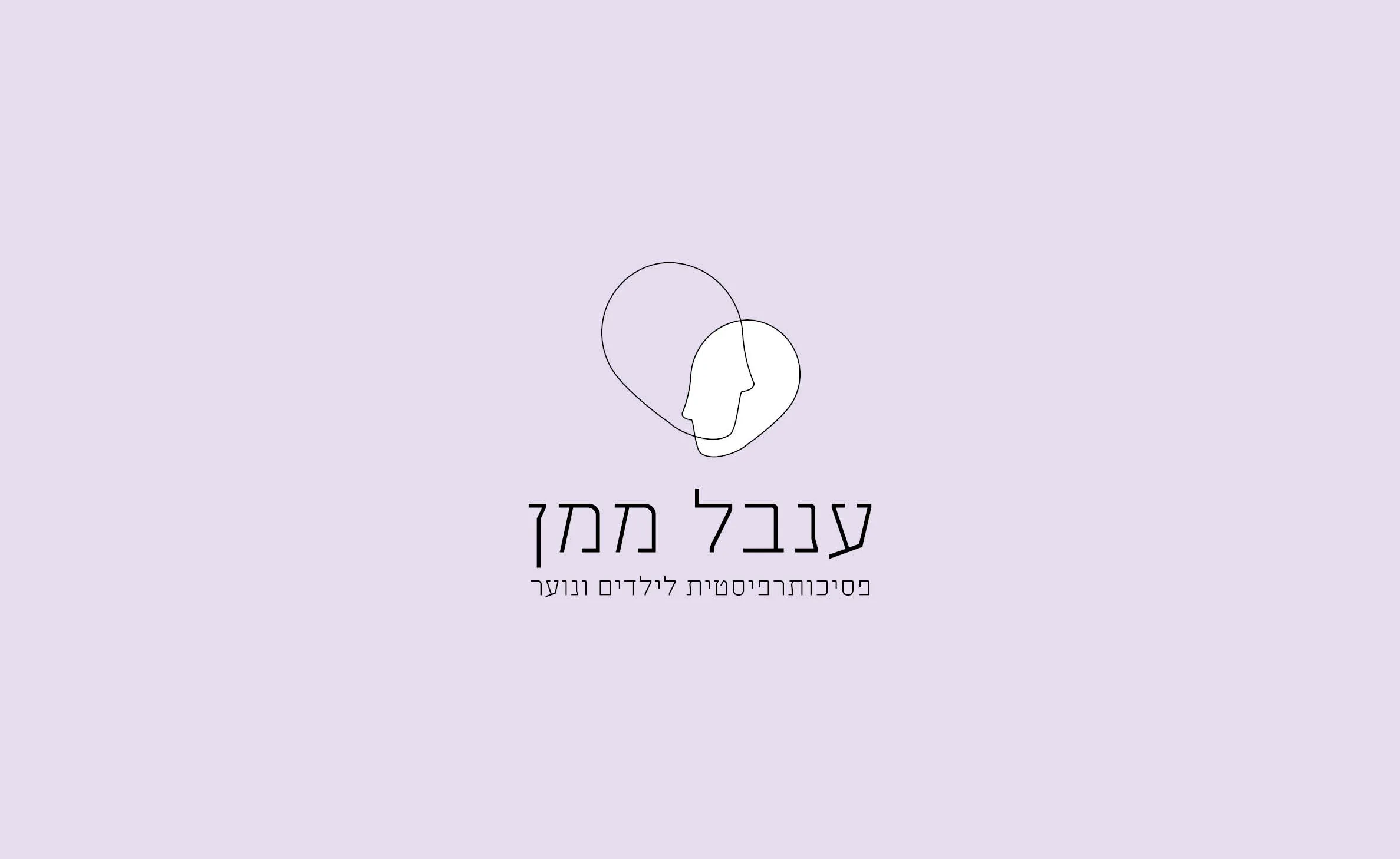 המיתוג של ענבל ממן: הלוגו על רקע לבנדר