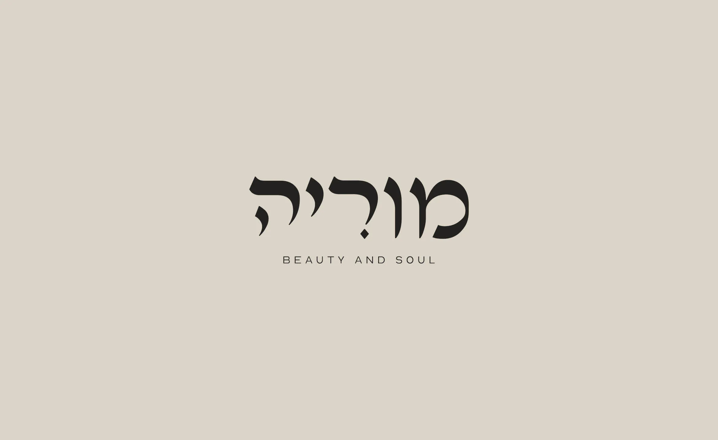המיתוג של מוריה: הלוגו בשחור על רקע בז'