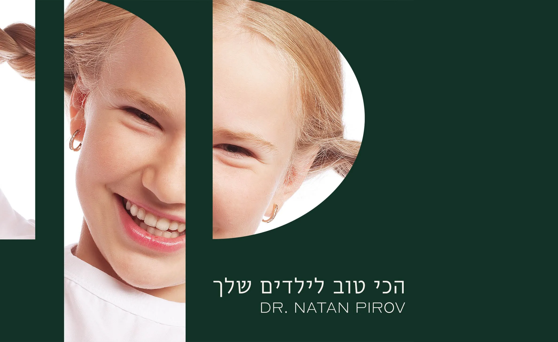 המיתוג של ד"ר נתן פירוב: פוסט עם ילדה מחייכת על רקע ירוק