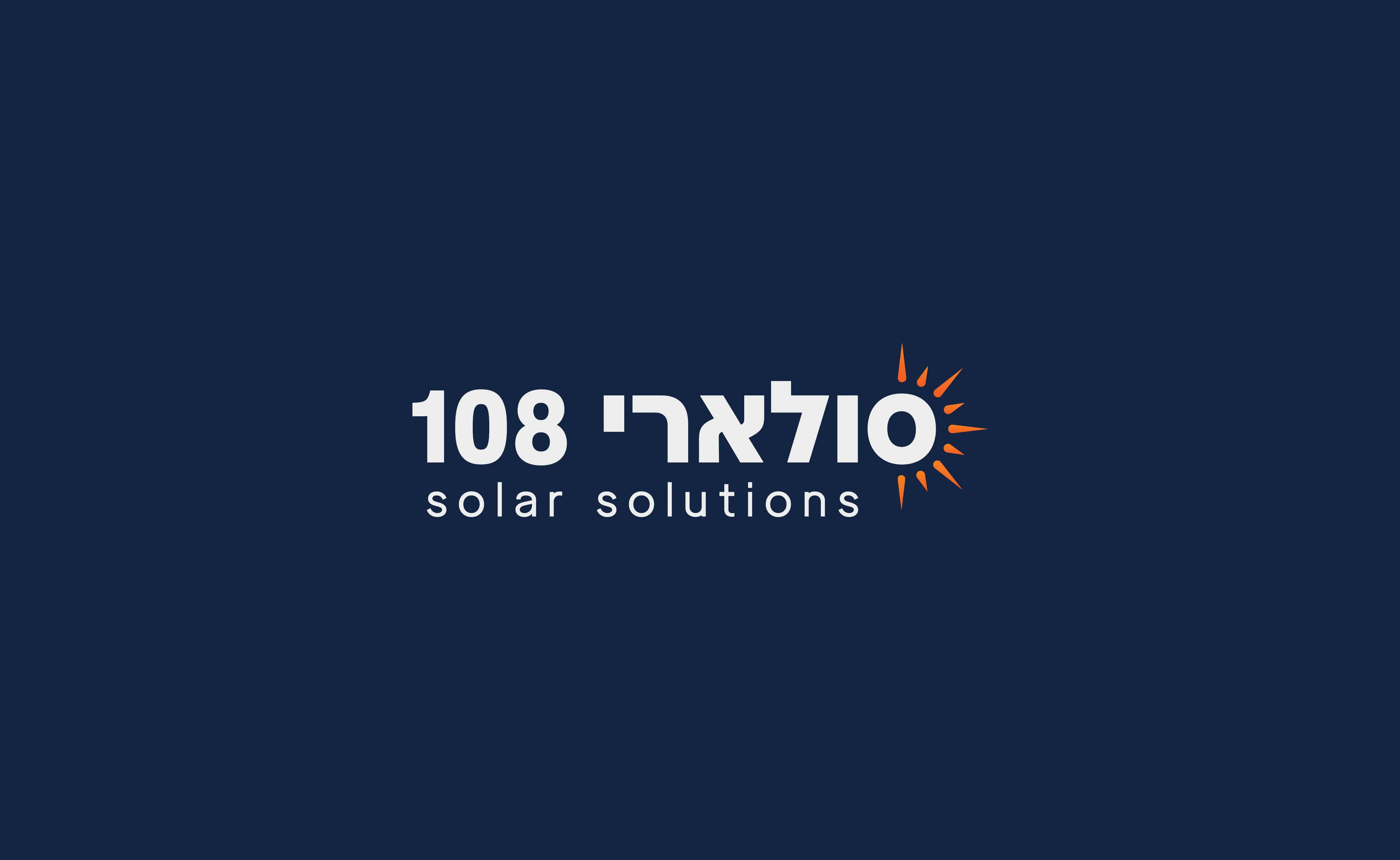 המיתוג של סולארי 108: הלוגו על רקע כחול כהה