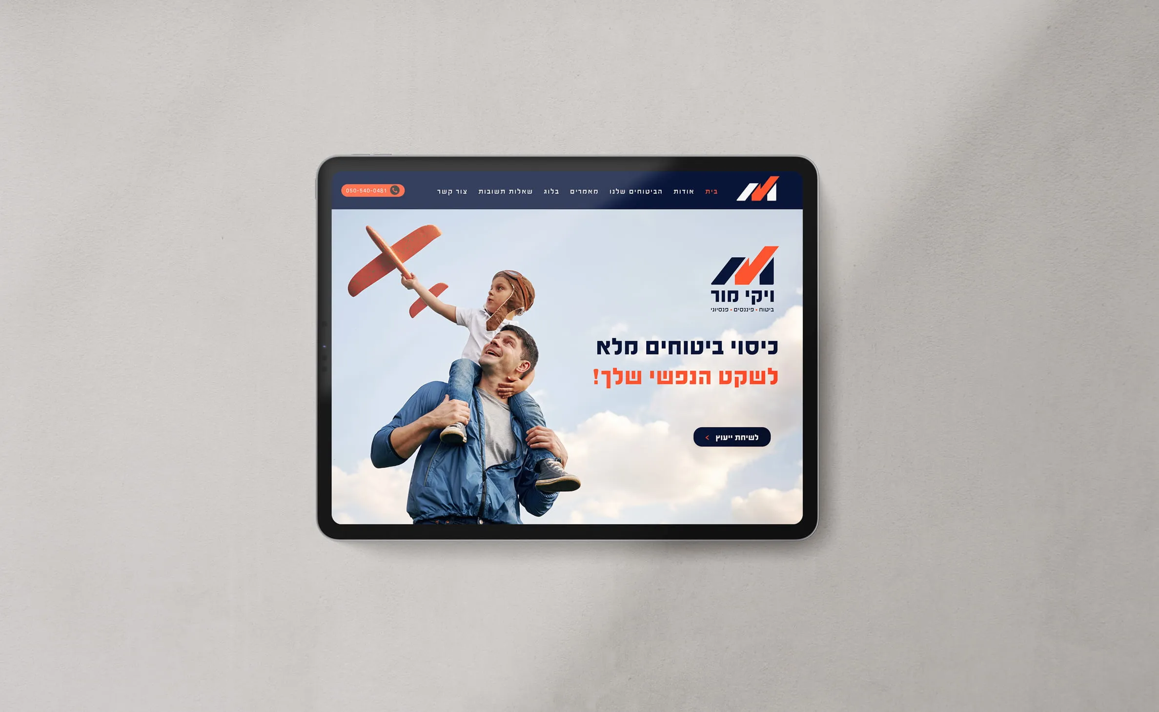 המיתוג של ויקי מור: האתר על מסך טאבלט