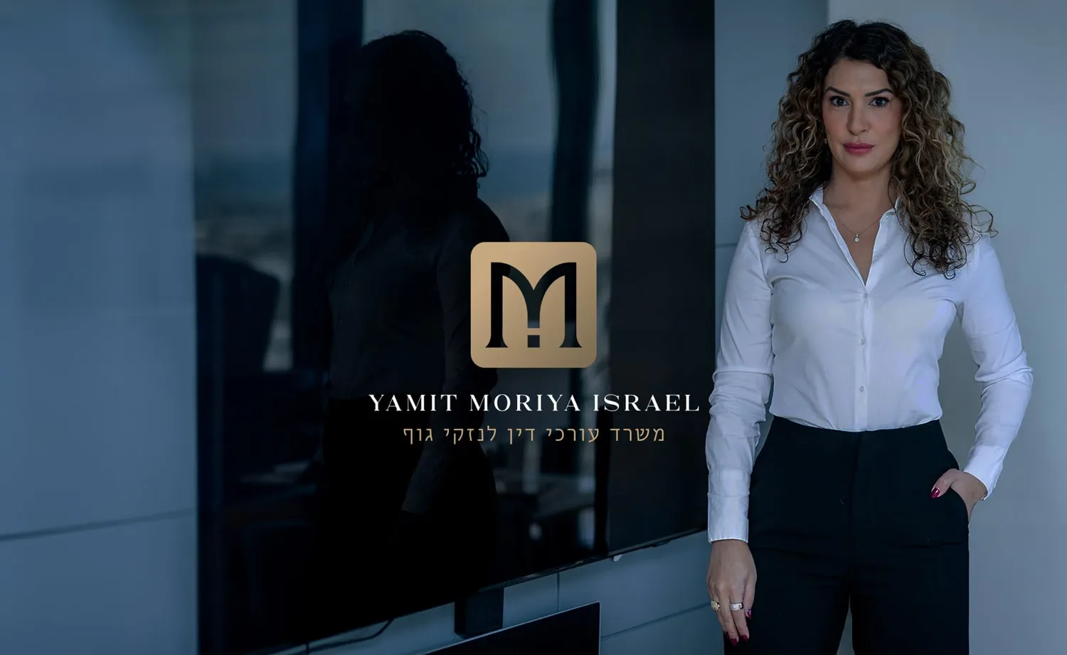 המיתוג של ימית מוריה ישראל: עורכת הדין לצד הלוגו