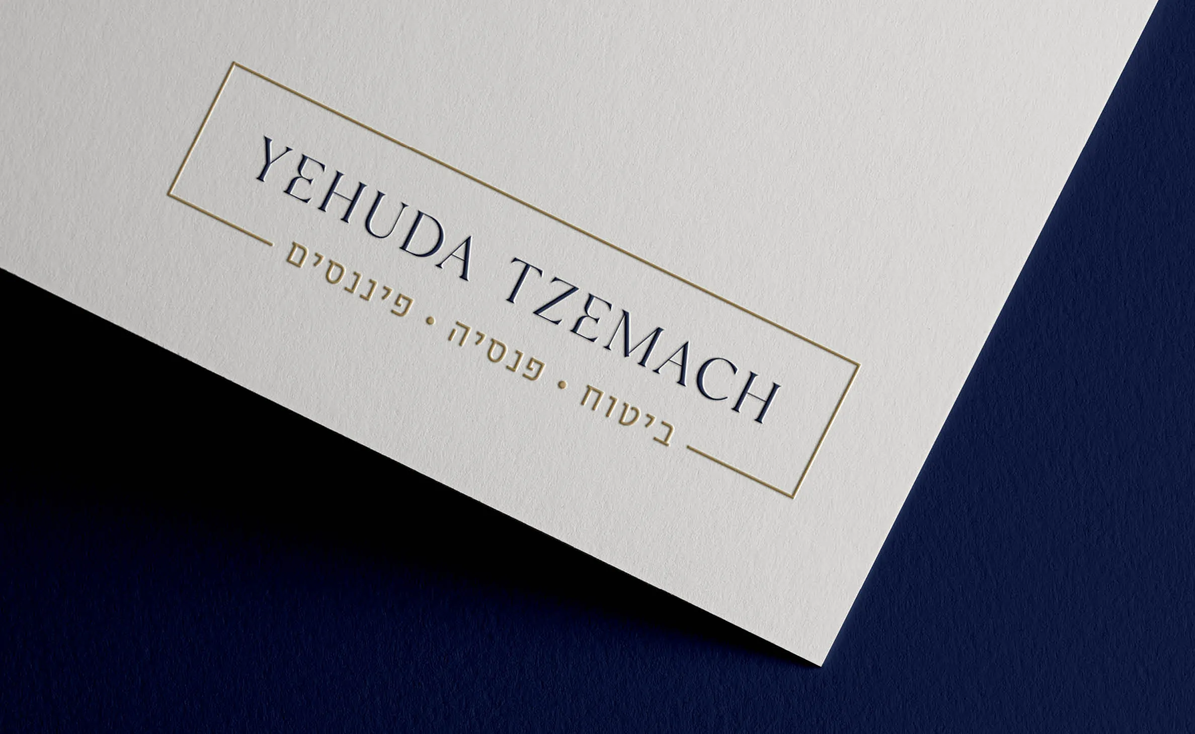 המיתוג של יהודה צמח: הלוגו על נייר